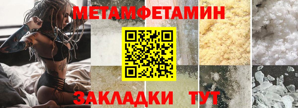 Амфетамин Розовый Омск