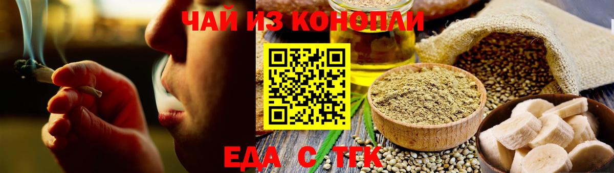 Омск  Cannafood марихуана  Вход с VPN 
