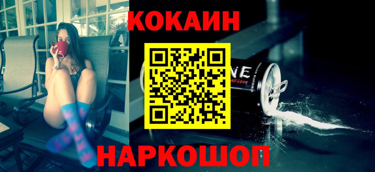 КОКАИН Боливия Омск