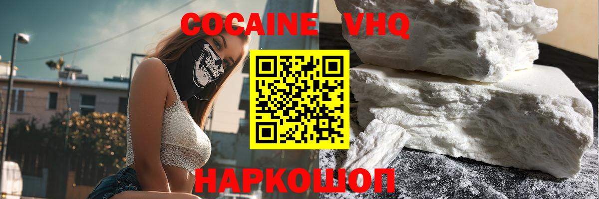 Омск  Cocaine Columbia  Вход с VPN 