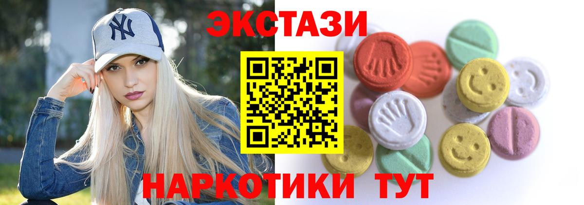 Экстази 99%  Вход с VPN  Ecstasy диски  Экстази  Омск 
