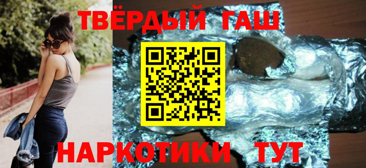 ГАШИШ Ice-O-Lator  Вход с VPN  Омск 