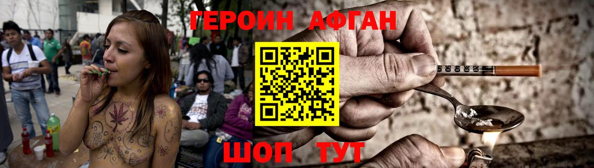 Героин гречка  ГЕРОИН  Омск  Вход с VPN 
