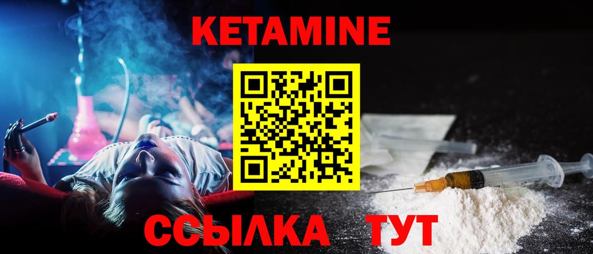 КЕТАМИН ketamine  КЕТАМИН ketamine  Омск  Вход с VPN 