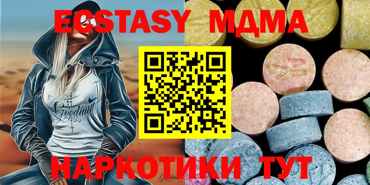 MDMA Molly  Вход с VPN  MDMA  МДМА VHQ  Омск 
