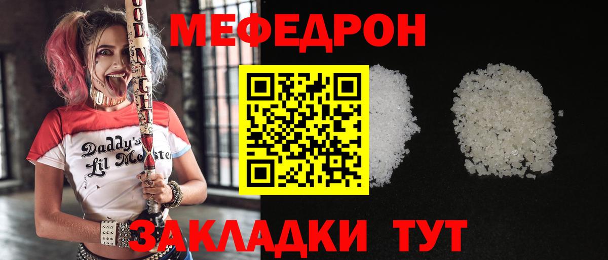 МЕФ 4 MMC  Вход с VPN  МЕФ mephedrone  МЕФ  Омск 