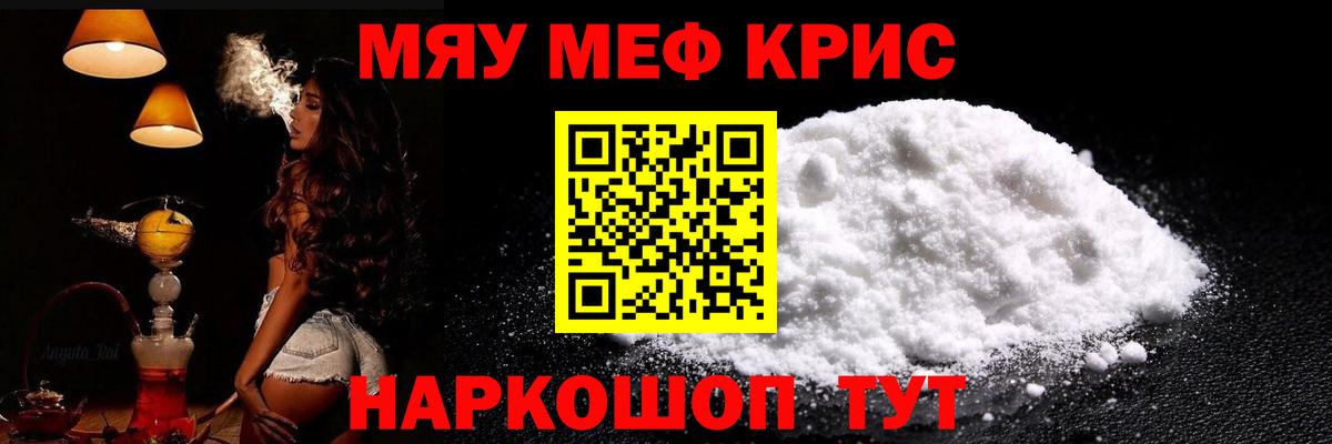 МЕФ мука Омск