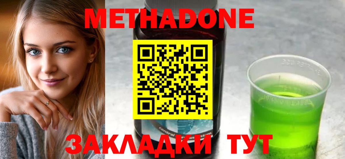 МЕТАДОН белоснежный Омск