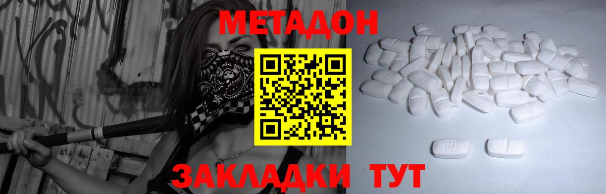 Омск  МЕТАДОН белоснежный  Вход с VPN  Метадон кристалл 
