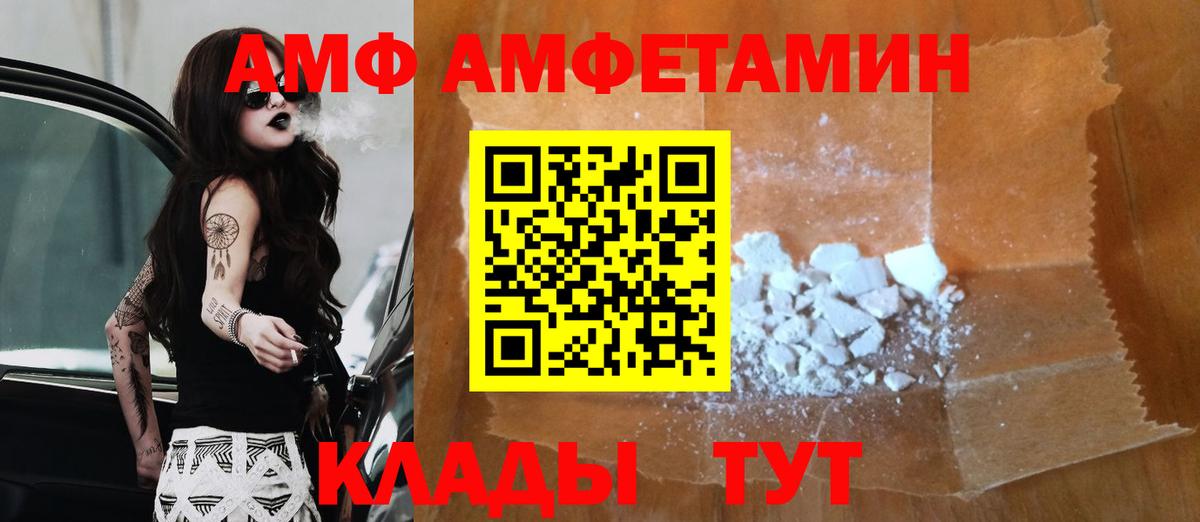 Метамфетамин мет  Метамфетамин мет  Омск  Вход с VPN 