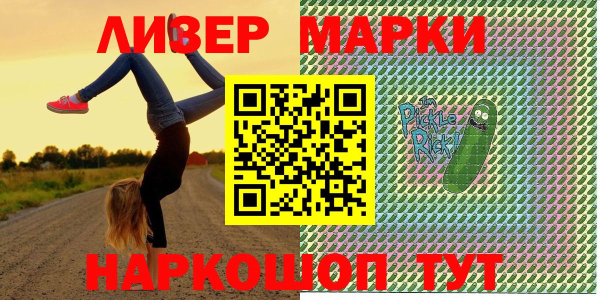 Марки 25I-NBOMe 1,5мг Омск