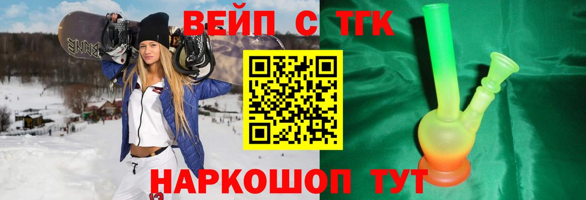 Омск  Дистиллят ТГК вейп с тгк  Вход с VPN 
