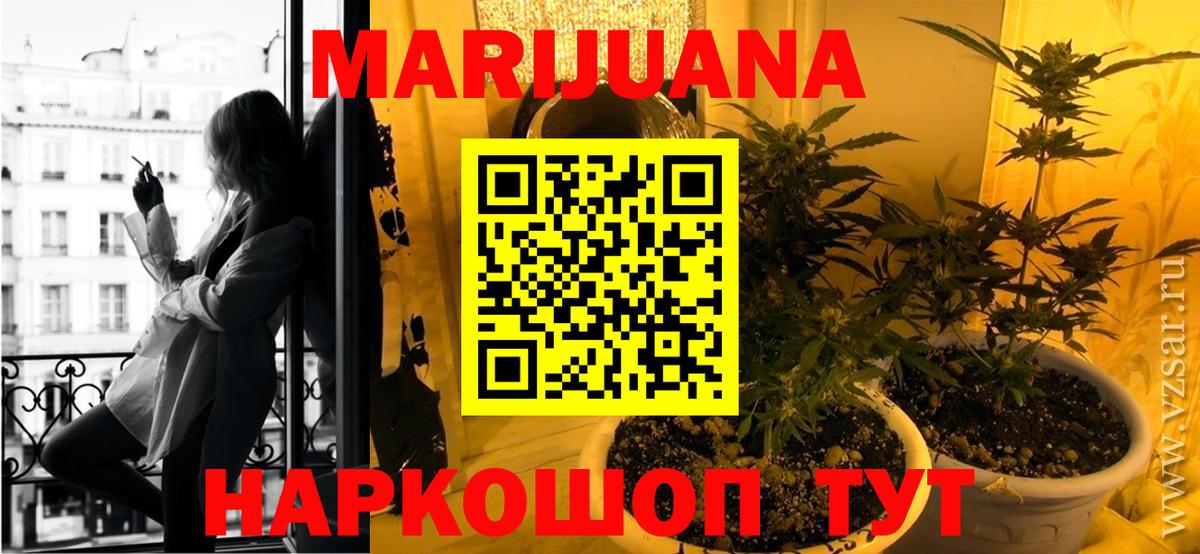 Каннабис сатива  Марихуана LSD WEED  Омск  Бошки марихуана марихуана  Вход с VPN 